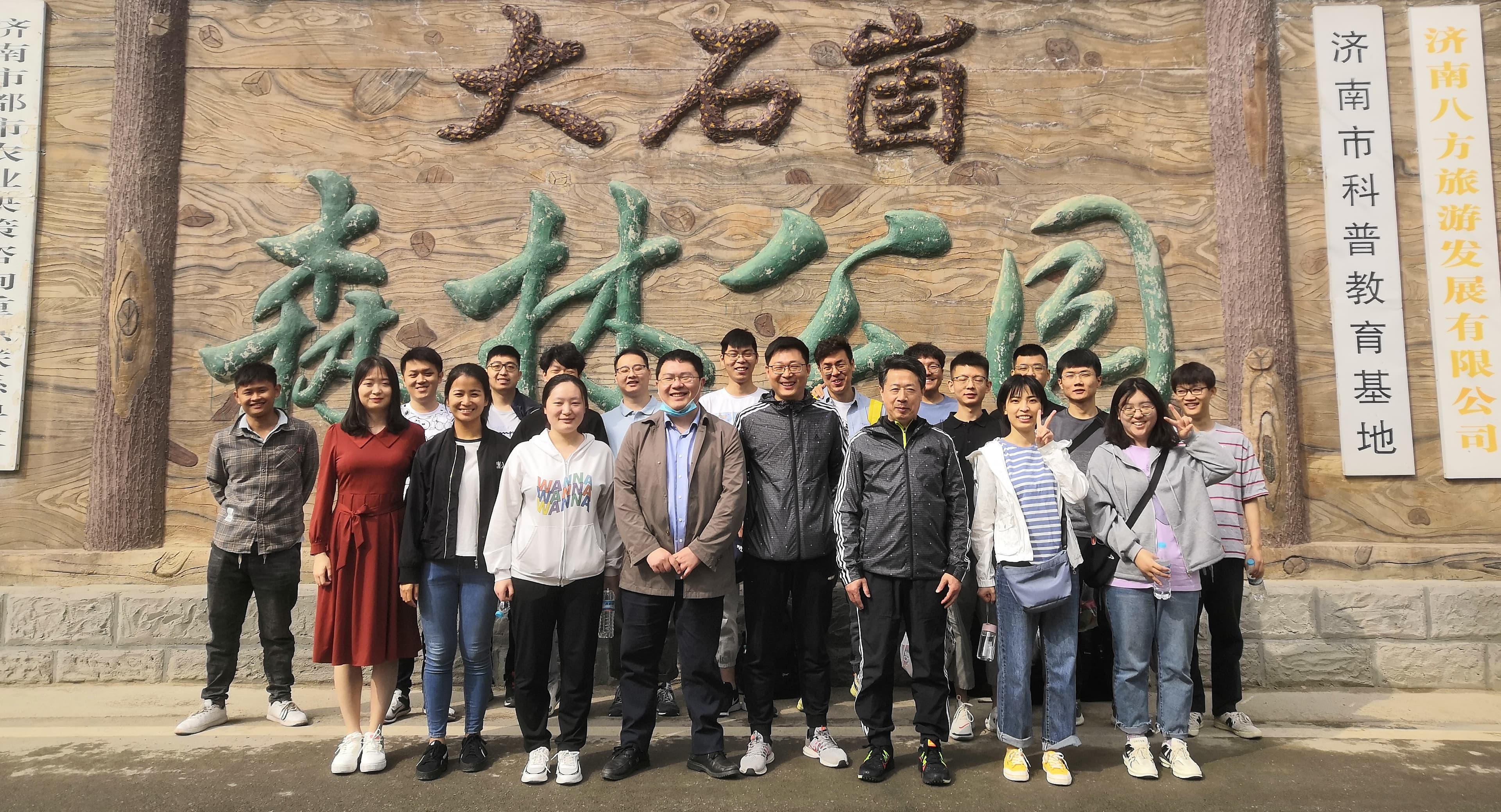 Research Team Outdoor Activity
